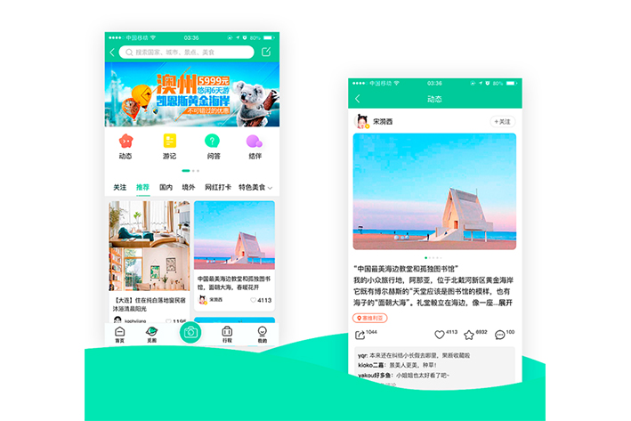 出國旅游APP開發(fā)的價值及用戶體驗分析