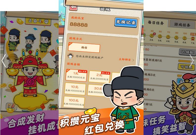 成語(yǔ)也瘋狂app
