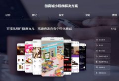 免費(fèi)微商城小程序開發(fā)能直接用么？