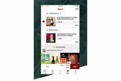 北京白酒商城app開發(fā)功能有哪些？