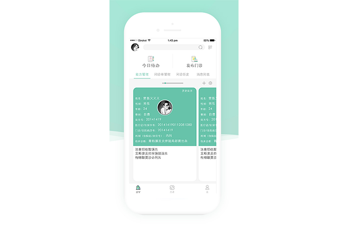在線問(wèn)診小程序開(kāi)發(fā)的需求有哪些