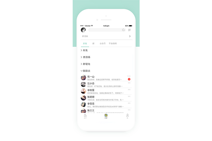 在線問(wèn)診小程序開(kāi)發(fā)的需求有哪些