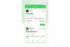 成都同城跑腿app開發(fā)功能案例簡介