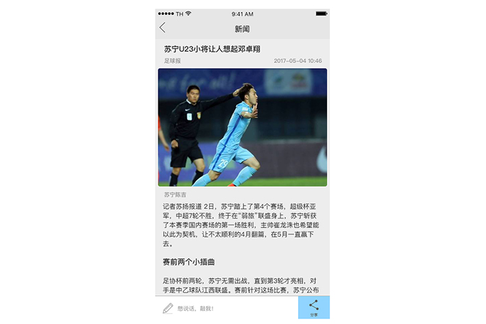 體育直播APP開發(fā)的優(yōu)勢體現(xiàn)在哪