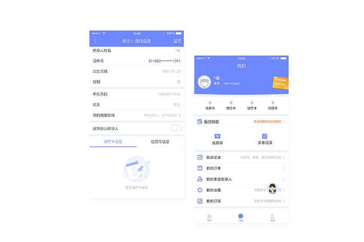 基于“互聯(lián)網(wǎng)+”的移動醫(yī)療APP開發(fā)