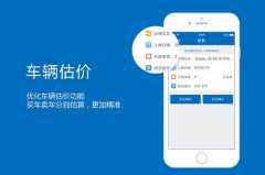 北京開發(fā)二手車商城APP需要多少錢？