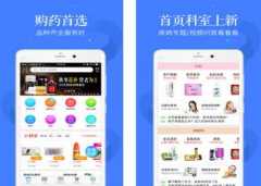 杭州掌上藥店app開發(fā)功能優(yōu)勢是什么？