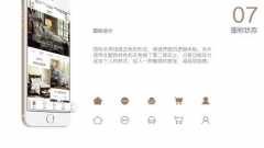 山東公寓管理APP開發(fā)如何做好用戶粘性？