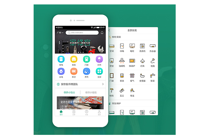 維修服務(wù)商城APP開發(fā)如何滿足用戶需求