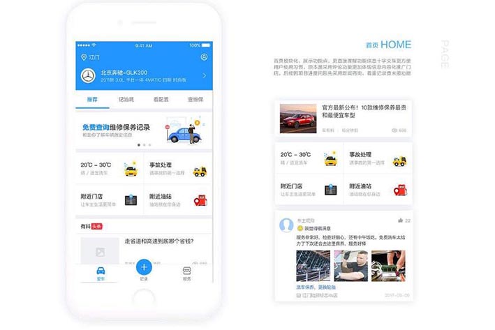 維修服務(wù)商城APP開發(fā)如何滿足用戶需求