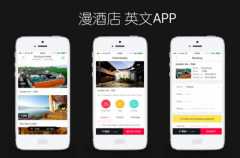 出境游APP開發(fā)企業(yè)需要具備哪些資質(zhì)？