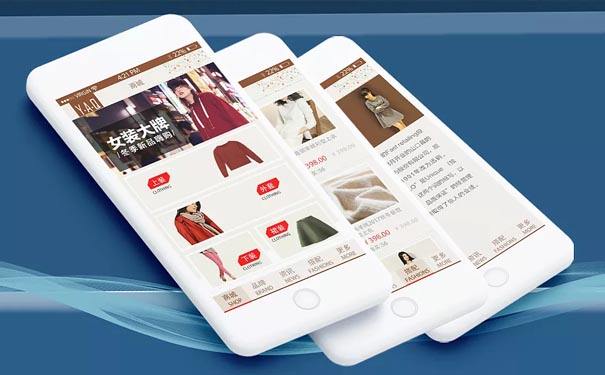 服裝APP開發(fā)基礎(chǔ)功能,廣州APP開發(fā)