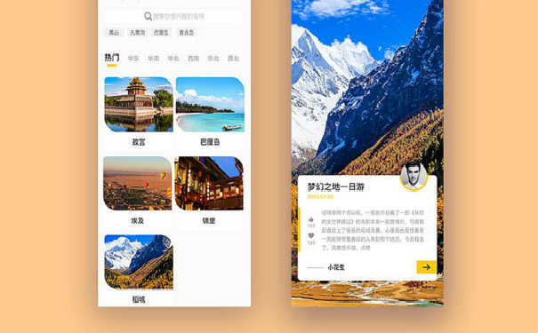 智慧旅游景點小程序開發(fā),廣州APP開發(fā)