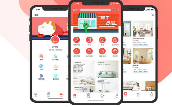 租房APP軟件開(kāi)發(fā),廣州APP開(kāi)發(fā)