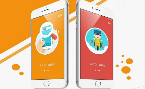 跑腿APP開發(fā),廣州APP開發(fā)