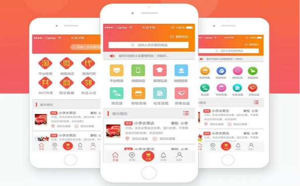 移動商城APP要多少錢,開發(fā)移動商城APP