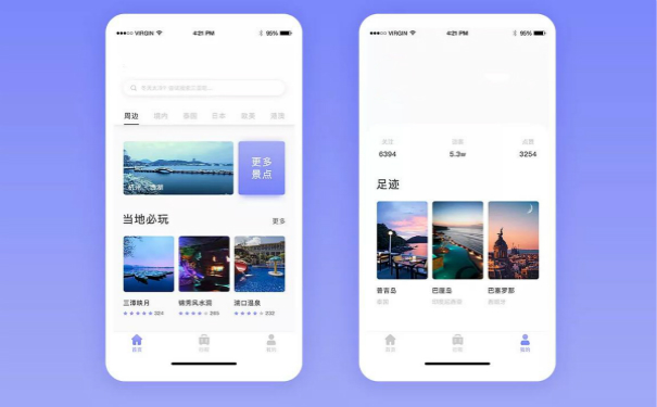 旅游攻略APP開(kāi)發(fā),廣州APP開(kāi)發(fā)