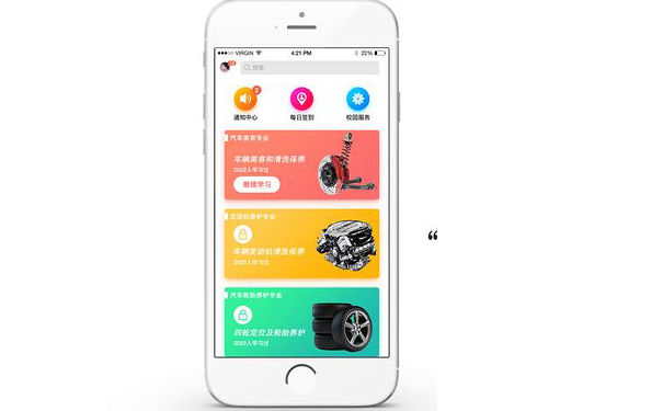 教育視頻APP開發(fā) 互聯(lián)網(wǎng)在線教育