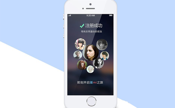 同城社交App開發(fā)豐富用戶的社交活動