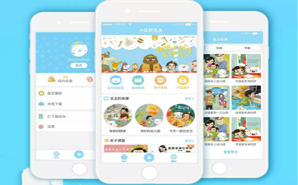 兒童早教故事APP開(kāi)發(fā),廣州APP開(kāi)發(fā)