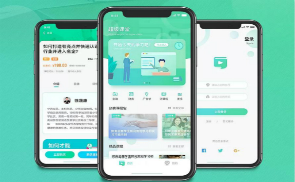 視頻課堂教育APP開發(fā),廣州APP開發(fā)