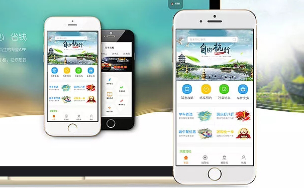駕校培訓(xùn)App開發(fā)提高駕校的效率