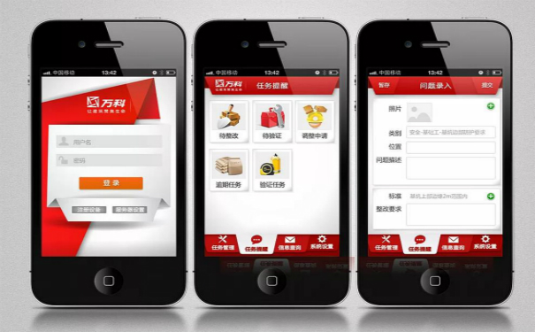 工程機(jī)械租賃APP開發(fā),廣州APP開發(fā)