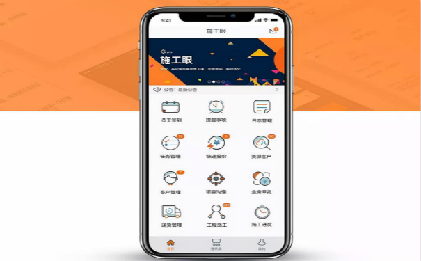 工地管理APP開發(fā),廣州APP開發(fā)