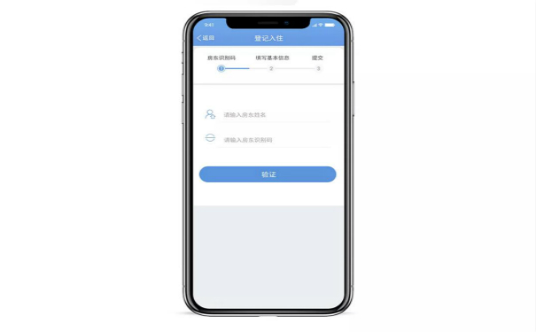 租房APP開(kāi)發(fā),廣州APP開(kāi)發(fā)