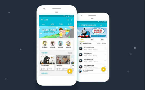 兒童語文教育APP開發(fā),廣州APP開發(fā)