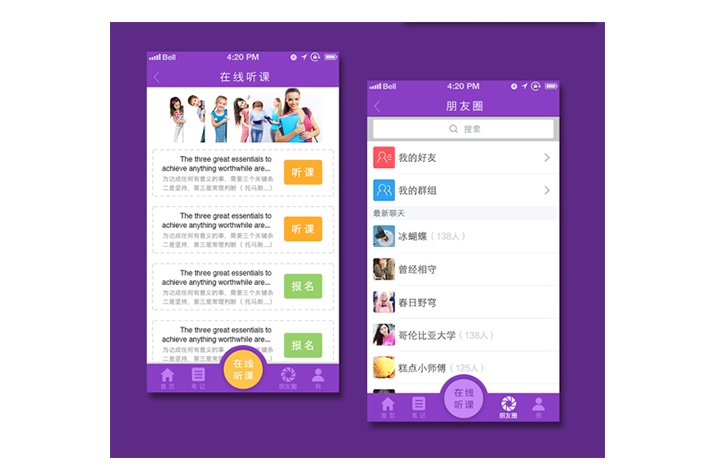 英語在線培訓(xùn)APP開發(fā)對(duì)于英語教育的優(yōu)化