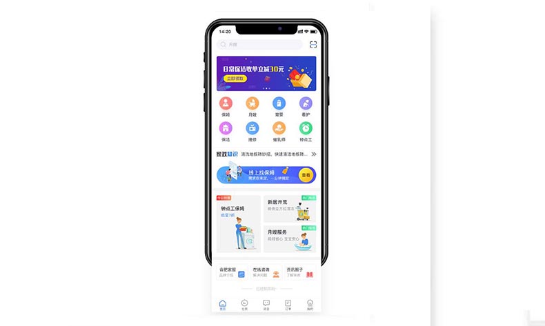 家政人員預(yù)約APP開發(fā)針對哪些用戶