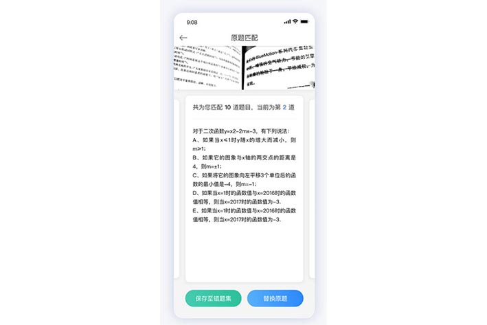 線上答題APP軟件開發(fā)