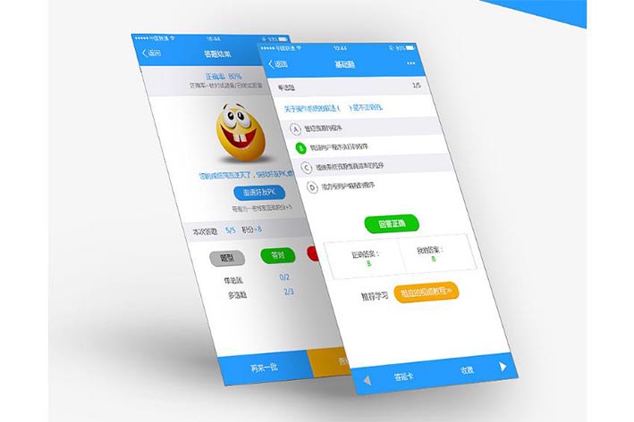 線上答題APP軟件開發(fā)