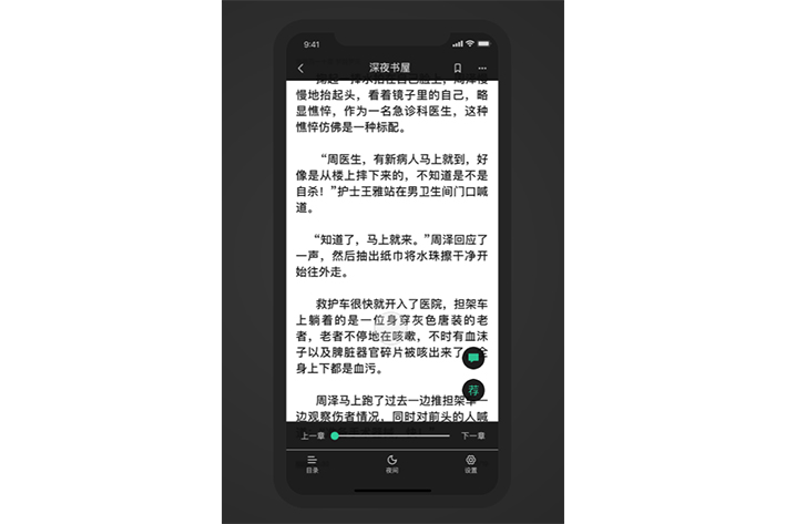 有聲閱讀APP開發(fā)讓閱讀更加多元化