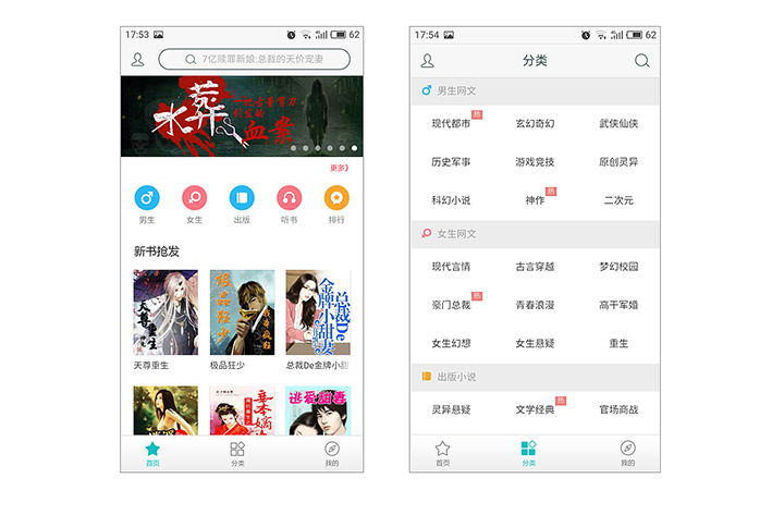 有聲閱讀APP開發(fā)讓閱讀更加多元化