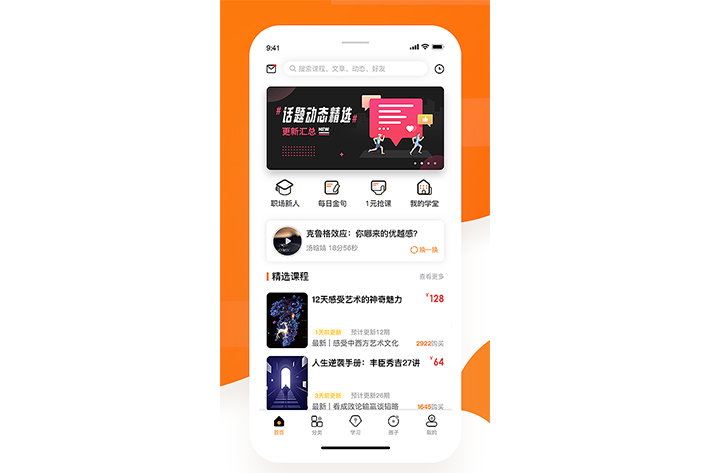 兒童教育APP軟件開(kāi)發(fā)該怎么做