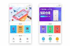 泉州開發(fā)一個類似蜂巢快遞柜系統(tǒng)需要多少錢？