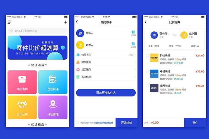 類似豐巢快遞柜系統(tǒng)開發(fā)需要具備什么