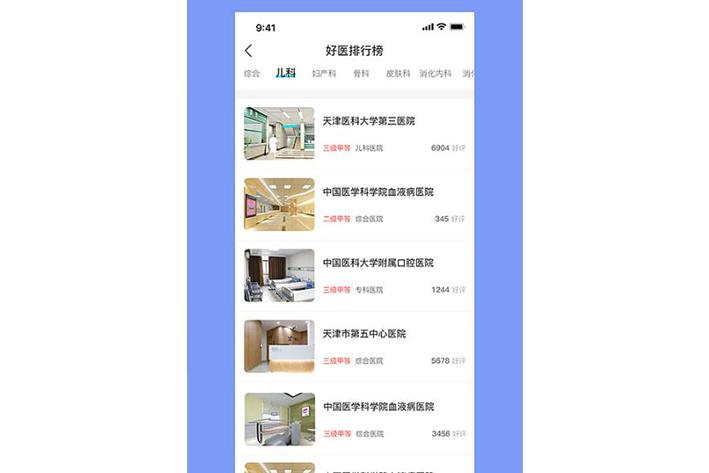 健康醫(yī)療類(lèi)APP開(kāi)發(fā)的優(yōu)勢(shì)體現(xiàn)在哪些方面