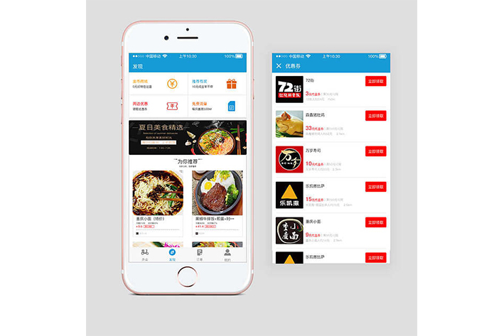 外賣APP開發(fā)解決用戶一日三餐難題