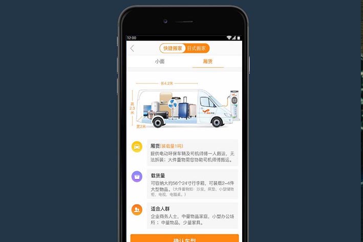 搬家人員預(yù)約APP開發(fā)實(shí)現(xiàn)高效率搬家服務(wù)