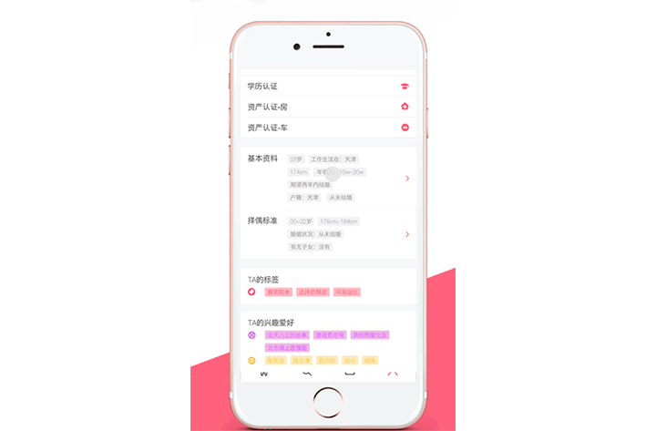 社交APP軟件開發(fā)