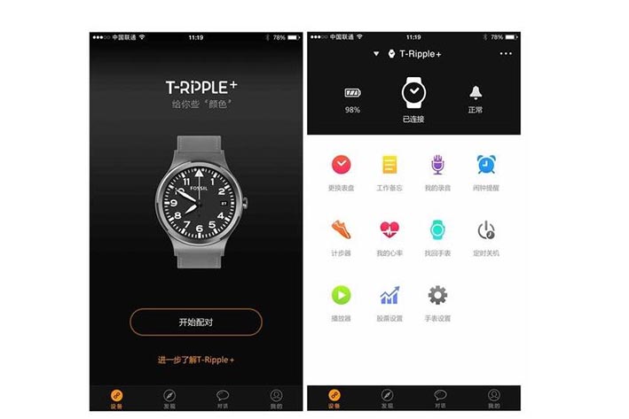 智能手表APP開發(fā)