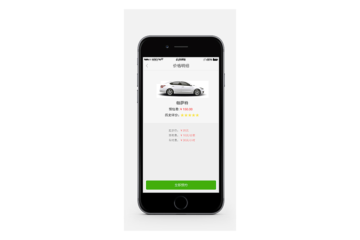 類似滴滴出行APP軟件開發(fā)