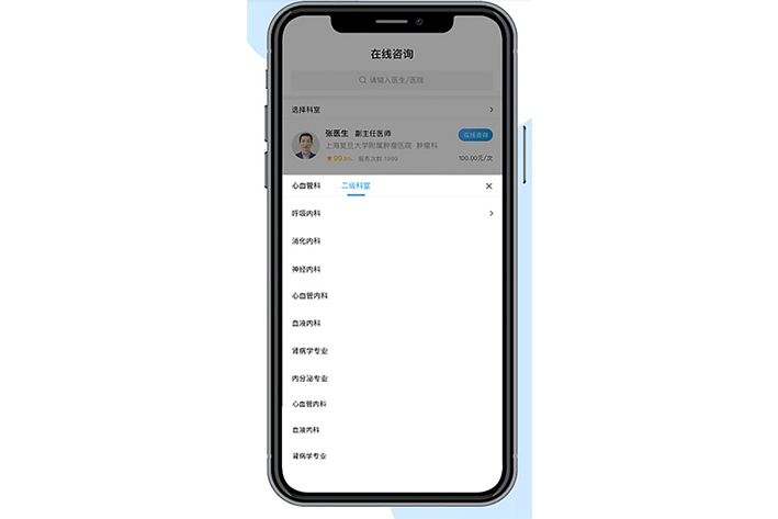 醫(yī)療APP開發(fā)