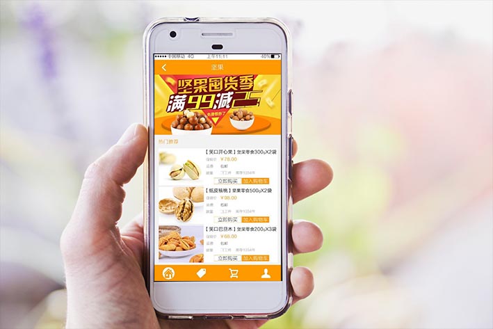 零食電商APP開發(fā)提供便捷零食銷售渠道