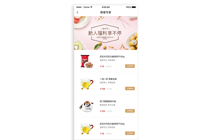 類似每日優(yōu)鮮APP開發(fā)如何提高用戶好感度