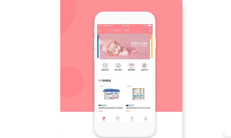 母嬰電商APP開發(fā)具有什么好處和功能