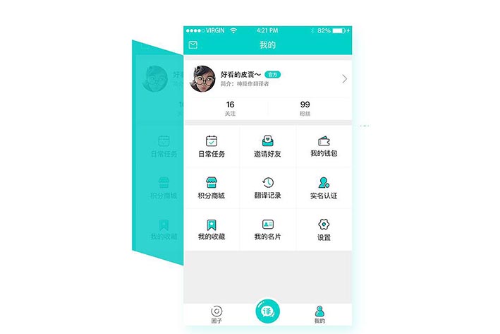 翻譯APP開發(fā)需要達(dá)到哪些標(biāo)準(zhǔn)